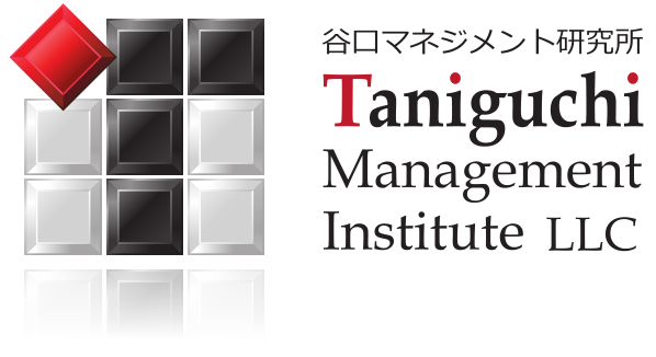 谷口マネジメント研究所